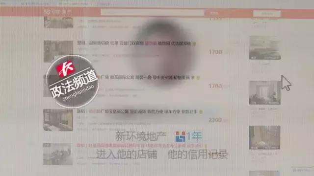 新环境房产中介租售黑幕第二篇！骗完房东骗租客，套路多到起飞！