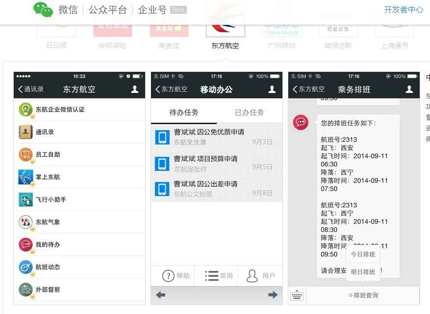 阿里钉钉腾讯,钉钉微信之争