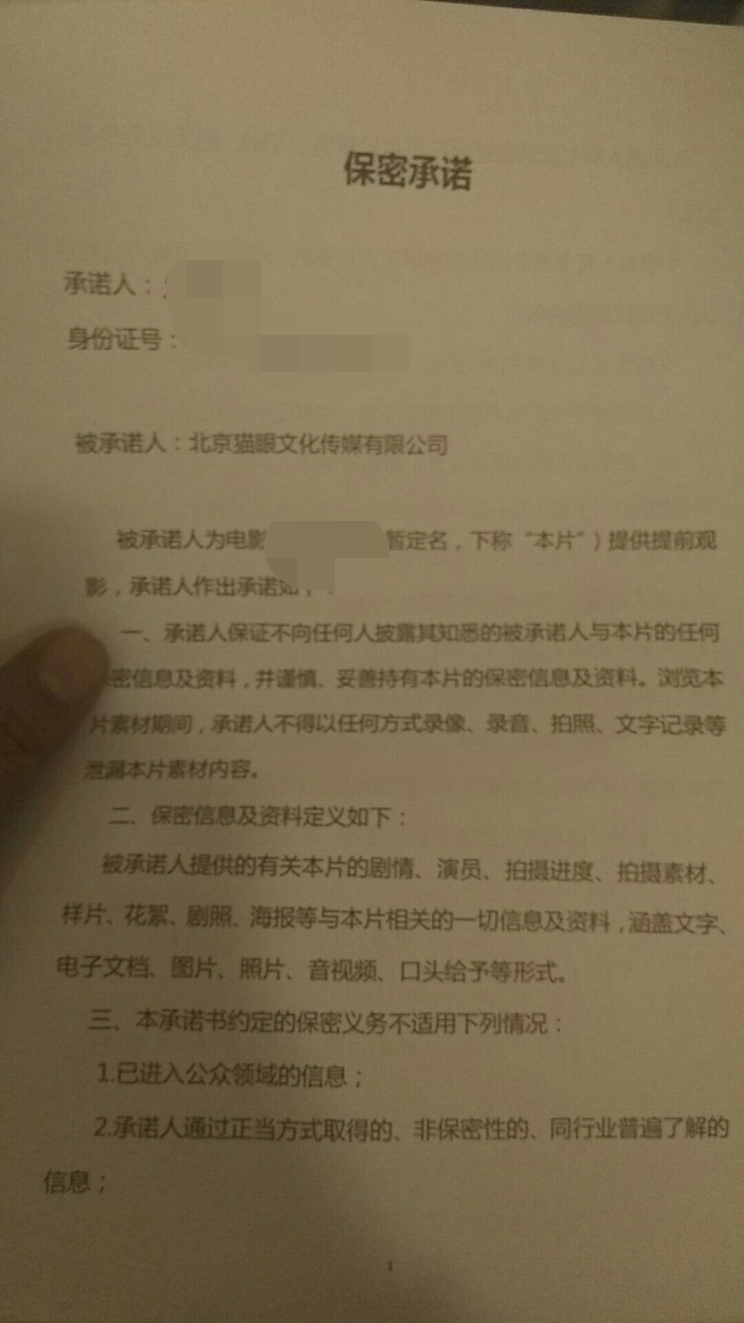 初次参加电影发布会感受,第一次体验看电影
