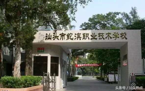 汕头市一到二十中是哪些学校,汕头市第一的初中