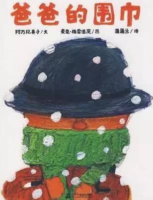 父亲节主题我爱爸爸,父亲节绘本我的超级爸爸