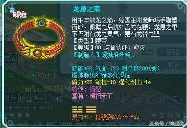 神武2冲级攻略,神武2法术动画