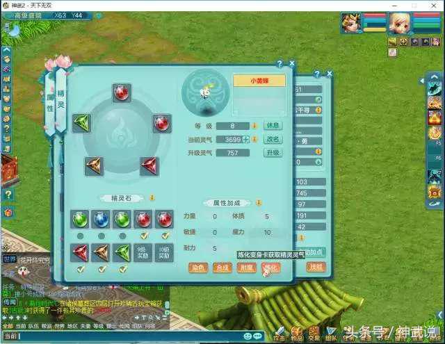 神武2冲级攻略,神武2法术动画