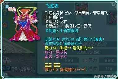 神武2冲级攻略,神武2法术动画