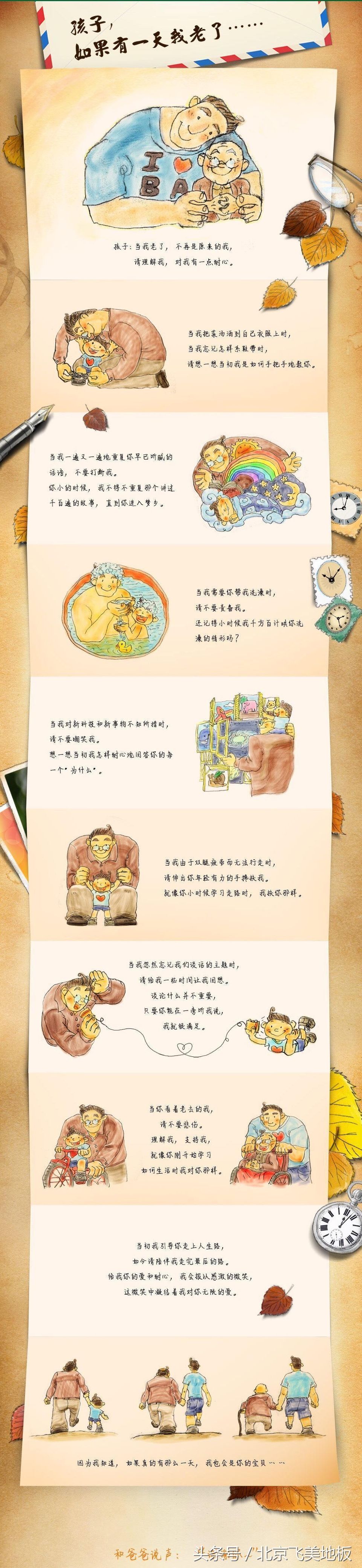 飞美爱格复合地板8mm,飞美爱格地板铺贴效果