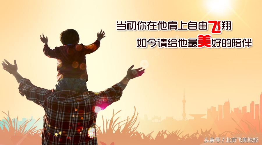 飞美爱格复合地板8mm,飞美爱格地板铺贴效果