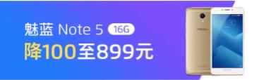 魅族618购机福利包,618魅族攻略
