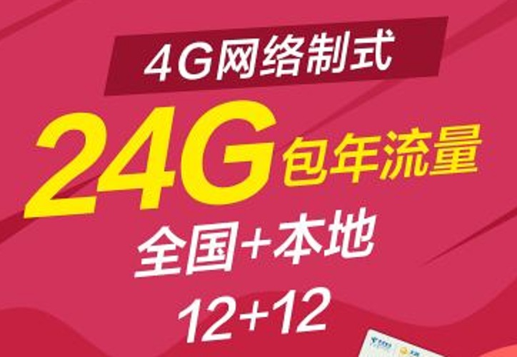流量省内分区什么意思,流量分异地本地吗
