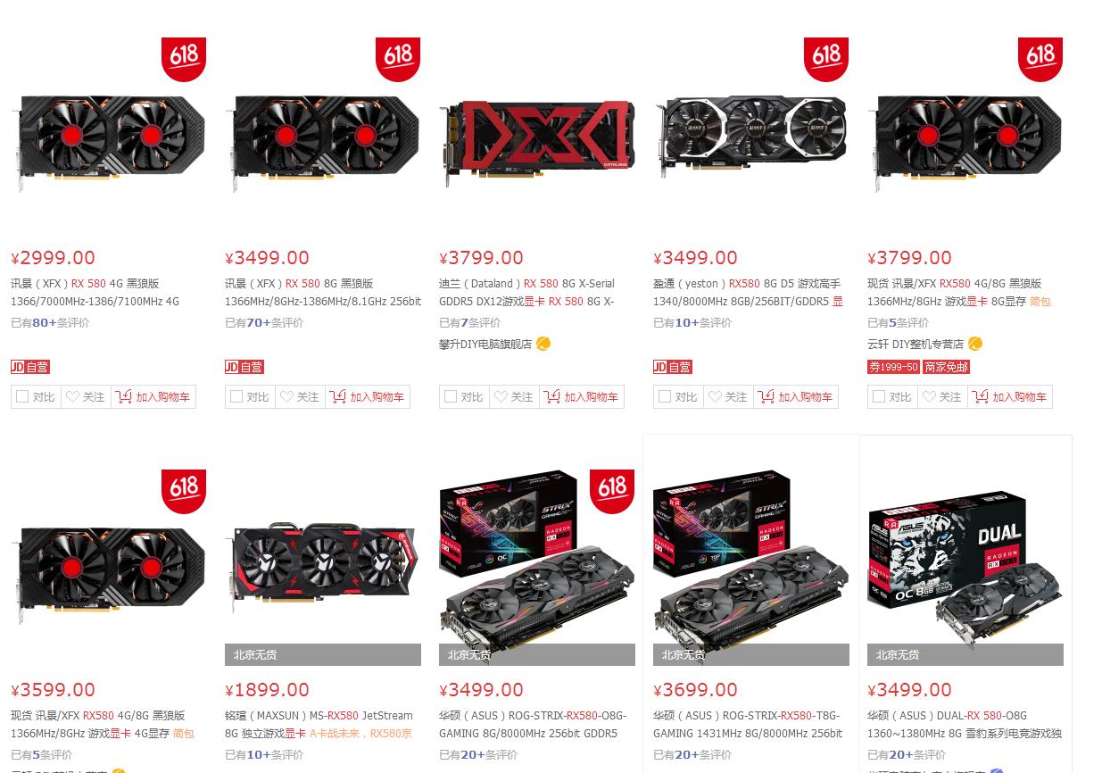 618是真便宜还是坑,现在的618的促销可信吗