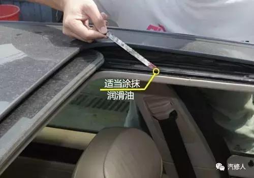 现代名图天窗怎么开启,名图天窗关不上怎么解决