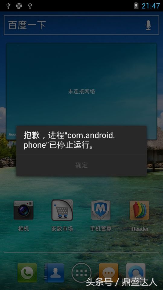 手机出问题不方便上门维修怎么办,手机突然出故障怎么办