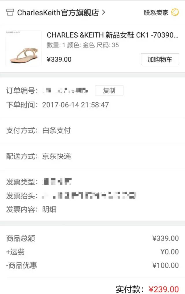 618的东西值不值得买,618买的东西