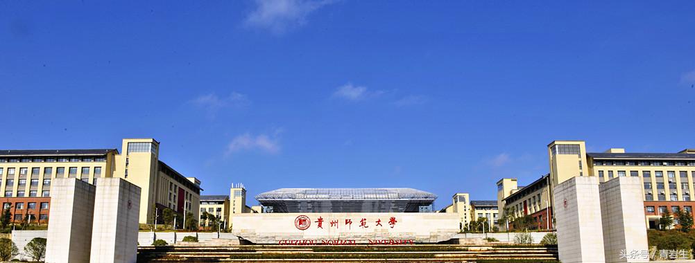贵阳最好的大学,盘点贵州最美的10所大学