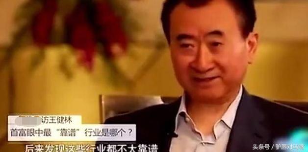 王健林揭秘万达招人标准,王健林捐什么钱提高员工待遇