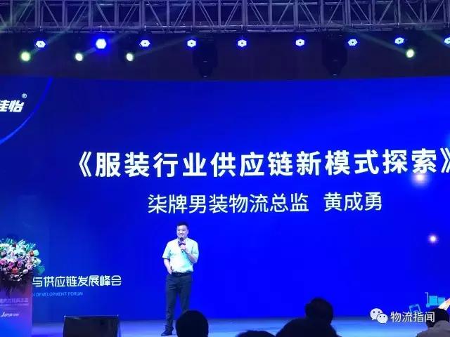 柒牌男装供应链模式,柒牌男装核心价值观