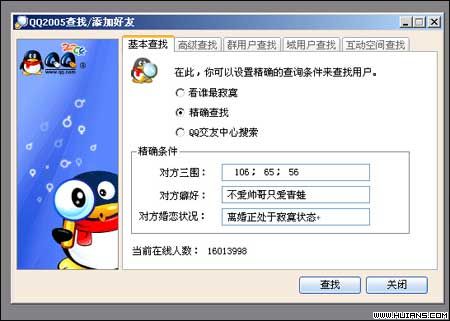 全球首个满级QQ诞生,腾讯官方:至少需要50年