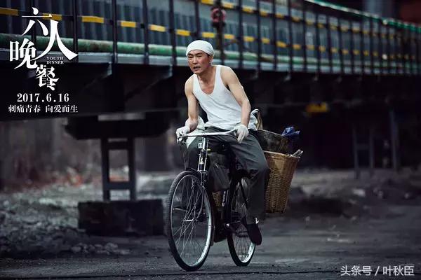 六人晚餐爱情,六人晚餐无关爱情