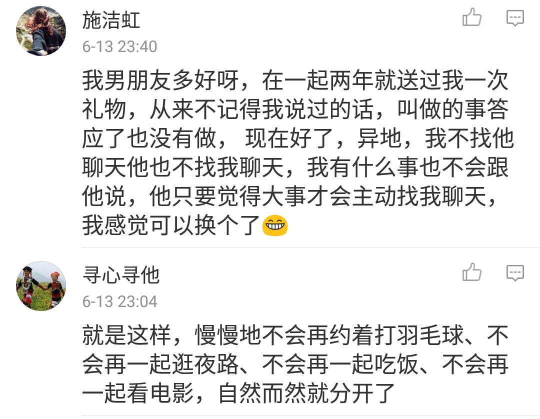 当女朋友嫌弃你不成熟,女朋友不成熟完整版