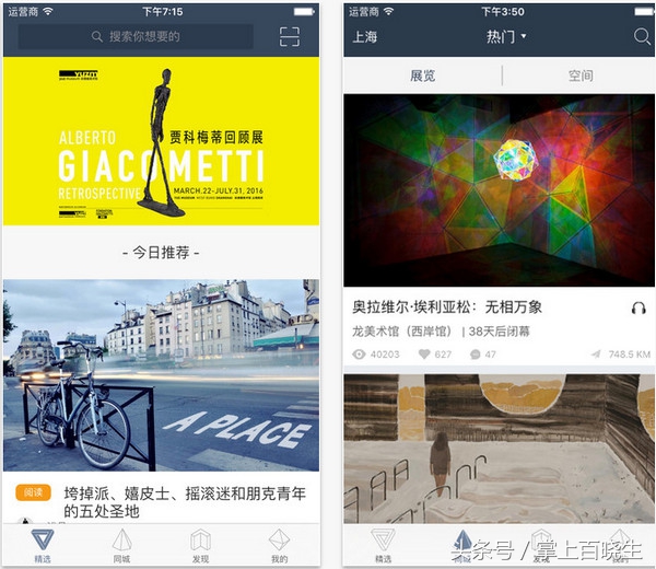 有哪些让人变得有趣的app,让生活变得简单有趣的app