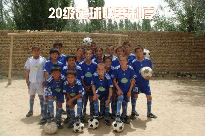 拯救国足方案出炉:全国每月发960万个足球,每平方公里一个