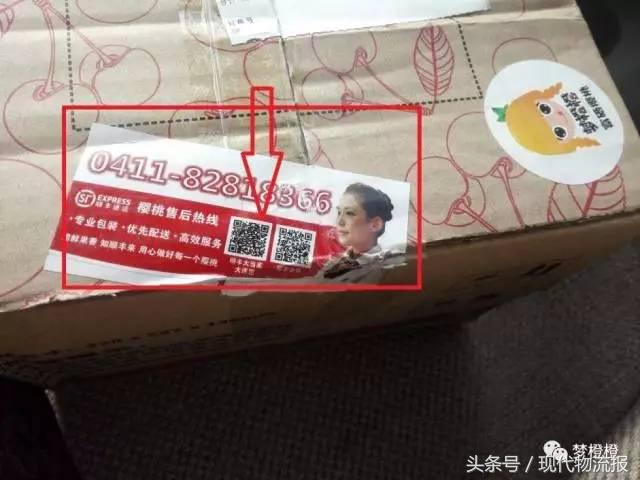 顺丰“截胡”致梦橙橙樱桃滞销!王卫致歉,一句话值得玩味