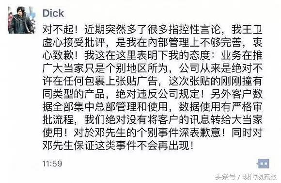 顺丰“截胡”致梦橙橙樱桃滞销!王卫致歉,一句话值得玩味