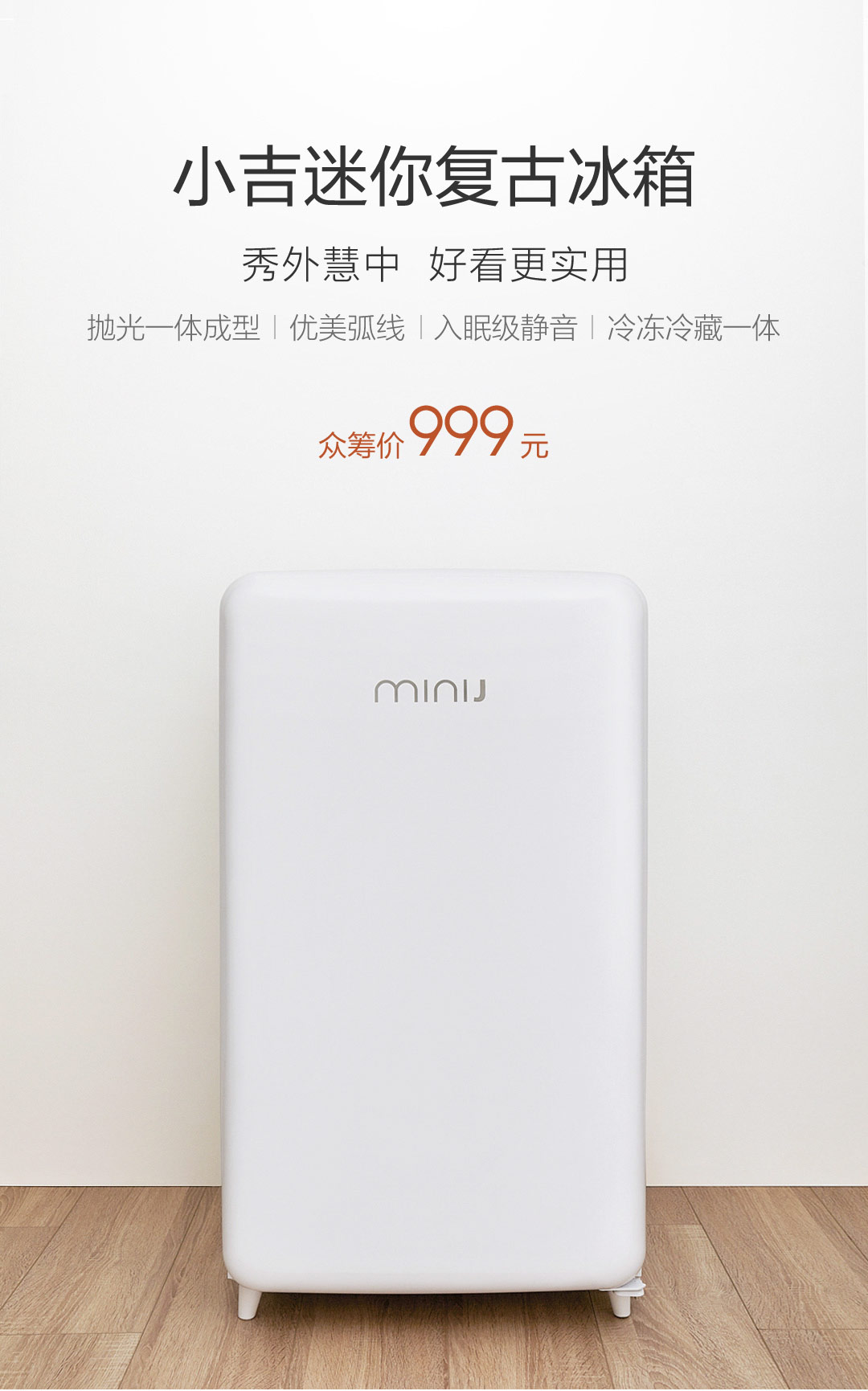 小米目前最先进的冰箱,小米旗下冰箱