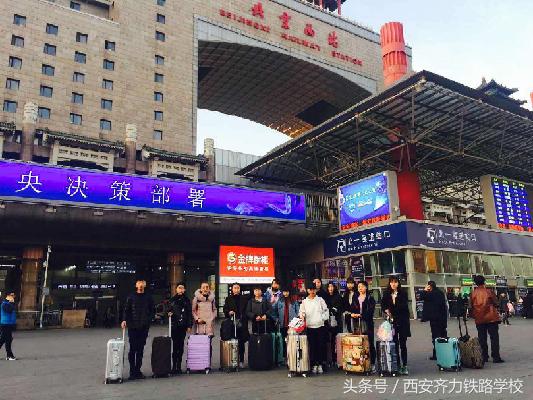 进入西安铁路学校，一只脚已经踏上高铁是真的吗？