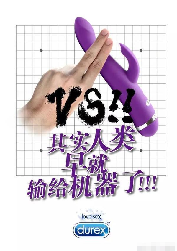杜蕾斯惊喜的创意,杜蕾斯100个创意海报