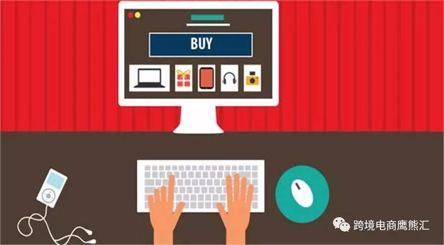 跨境进口:电商企业死掉不代表举步维艰,前景依然广阔