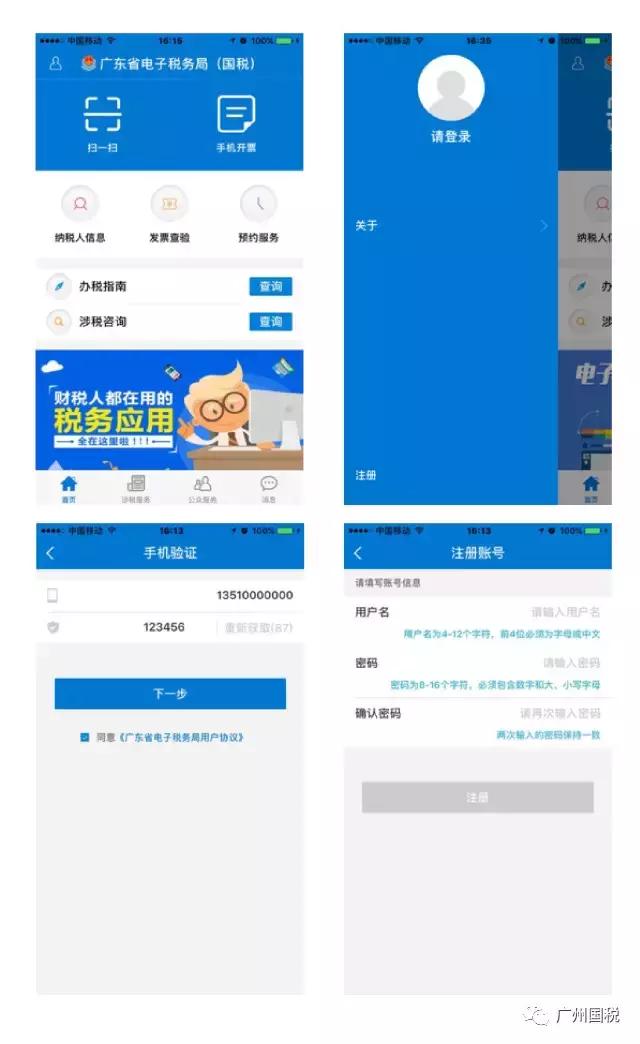 广东电子税务开不出蓝票怎么办,广州电子税务局新版