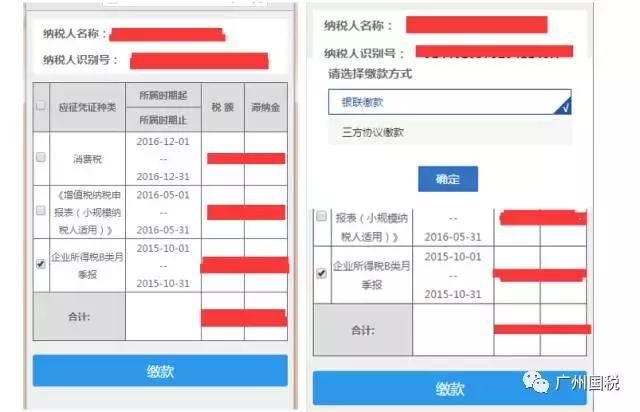广东电子税务开不出蓝票怎么办,广州电子税务局新版