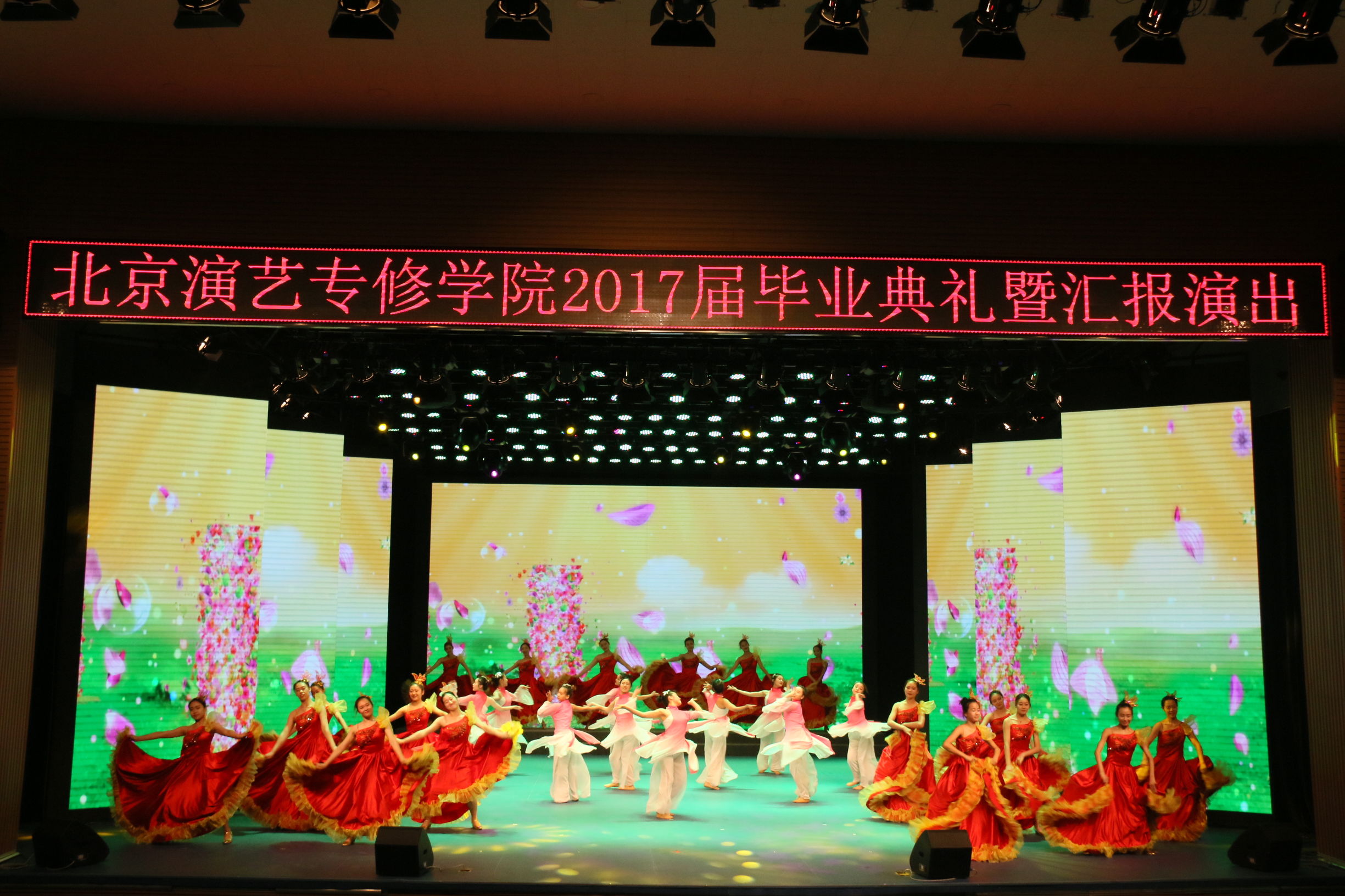 北京演艺专修学院24届表演,北京演艺专修学院2019届