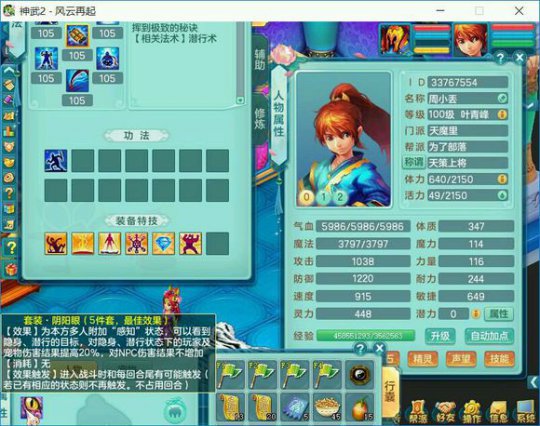 神武神佑项链刷多少次出,神武4神佑项链几率