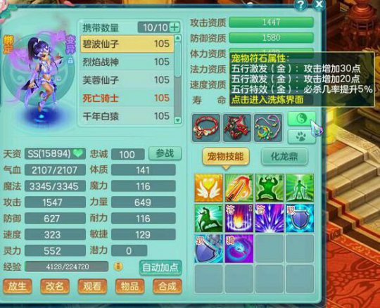 神武神佑项链刷多少次出,神武4神佑项链几率