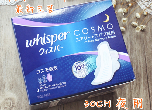 医用卫生巾日夜组合装姨妈巾,姨妈巾用什么牌子最好