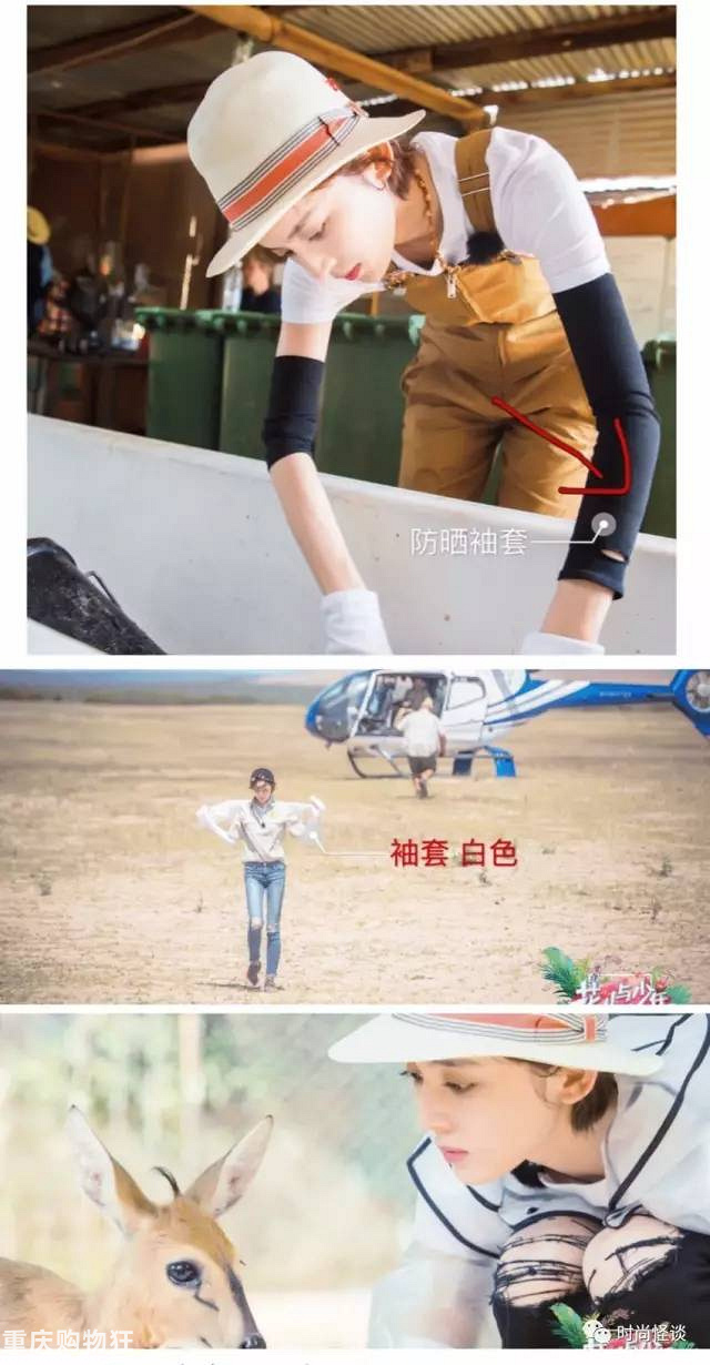 被娜扎种过的草已经长成草原!软萌式带货到底是什么神技能!