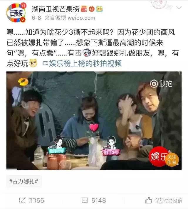 被娜扎种过的草已经长成草原!软萌式带货到底是什么神技能!