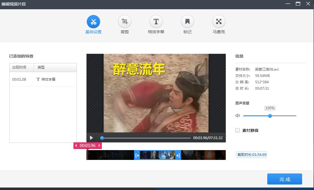 360快剪辑短视频,360快剪辑收费88元