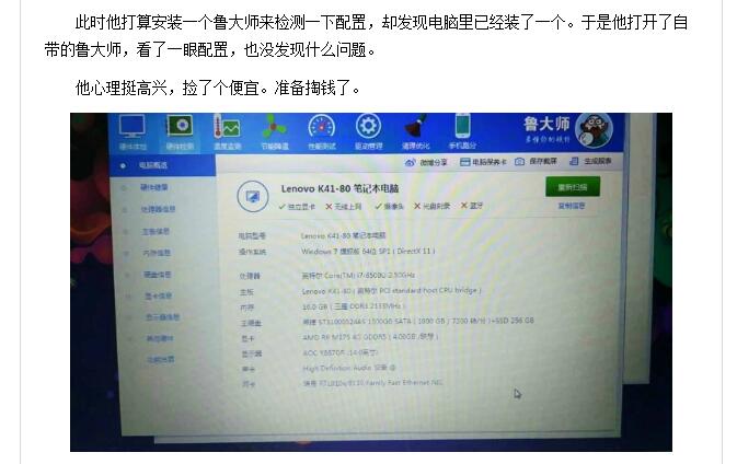 购买二手笔记本如何避坑,为什么不要买二手笔记本