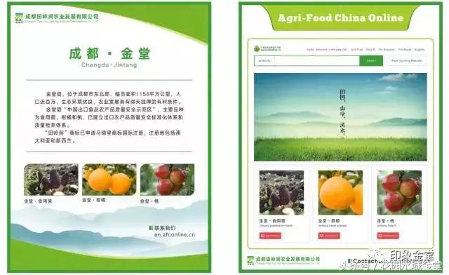 成都农特产品推介 (成都高端农产品)