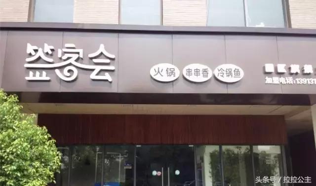 苏州最过瘾的10家串串香!嗨到停不下来!