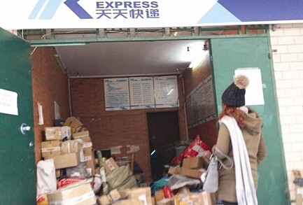 天天快递要倒闭,天天快递加盟条件及费用查询