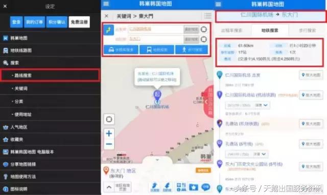 首尔自由行交通,首尔地图出行app