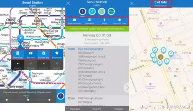 首尔自由行交通,首尔地图出行app