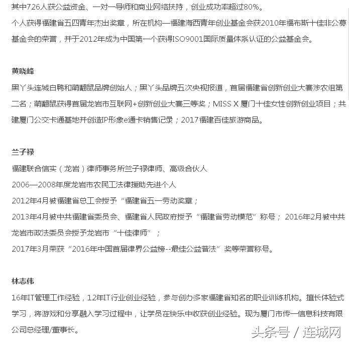 连城青年创业培训班,连城青年创业