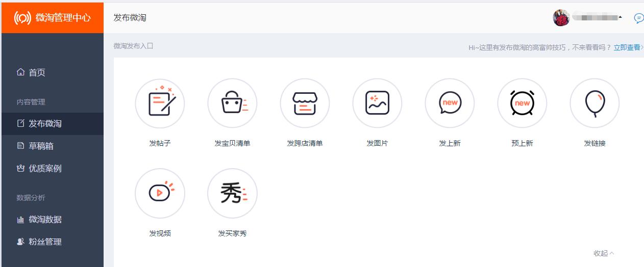 淘宝的内容营销是什么形式,淘宝日常营销活动来源