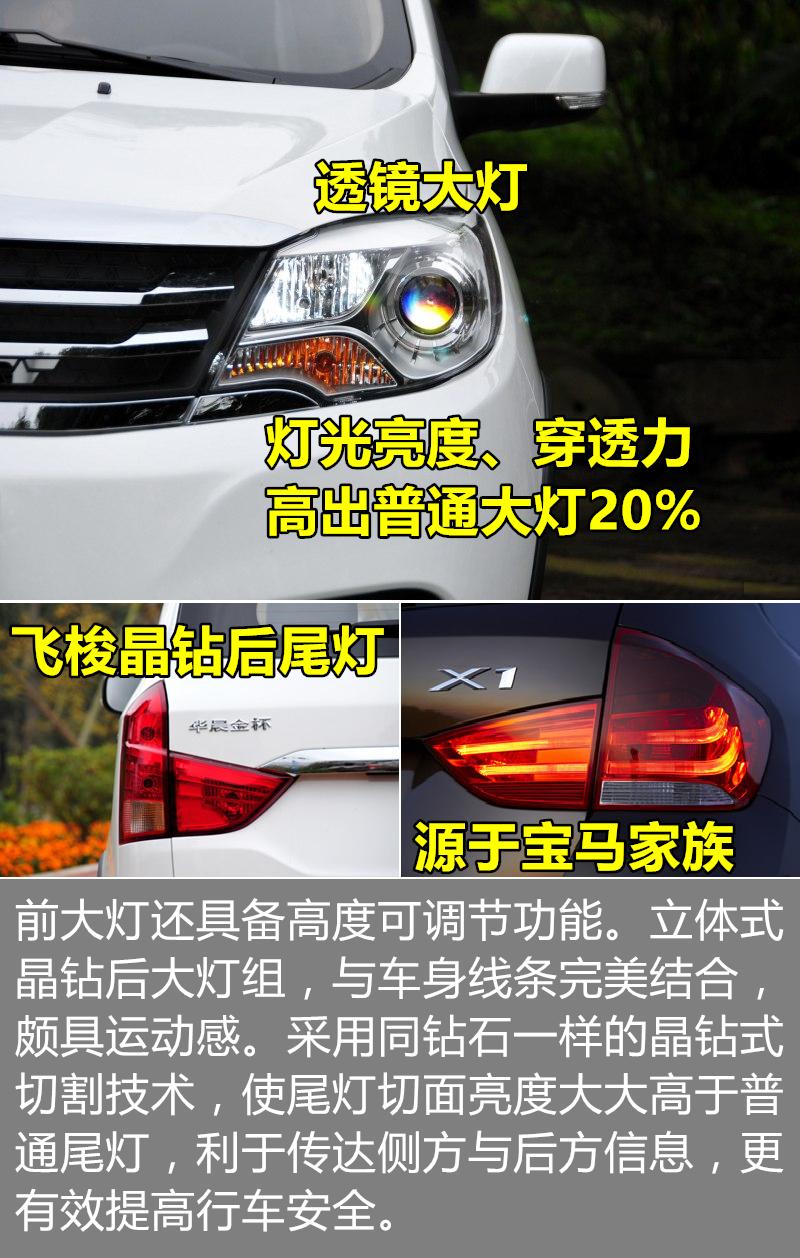 华晨金杯750li缺点,华晨金杯750有新款吗