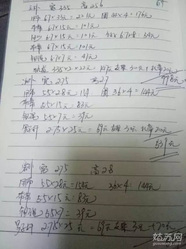 买窗帘的猫腻是真的吗,苏州买窗帘