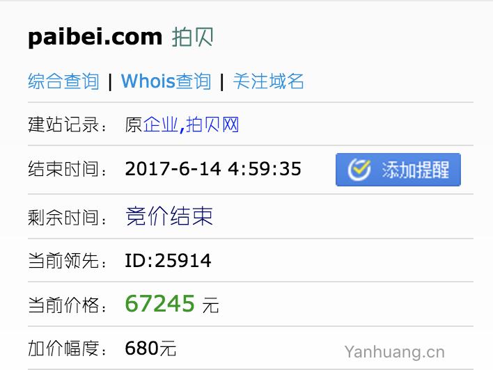 炎黄城-精品数字域名557799.com20万结拍，67755.com14万结拍！